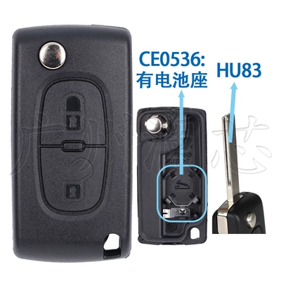 Folding Remote Control Replacement | Car Keys - key-shell-2-key-ce0536-hu83