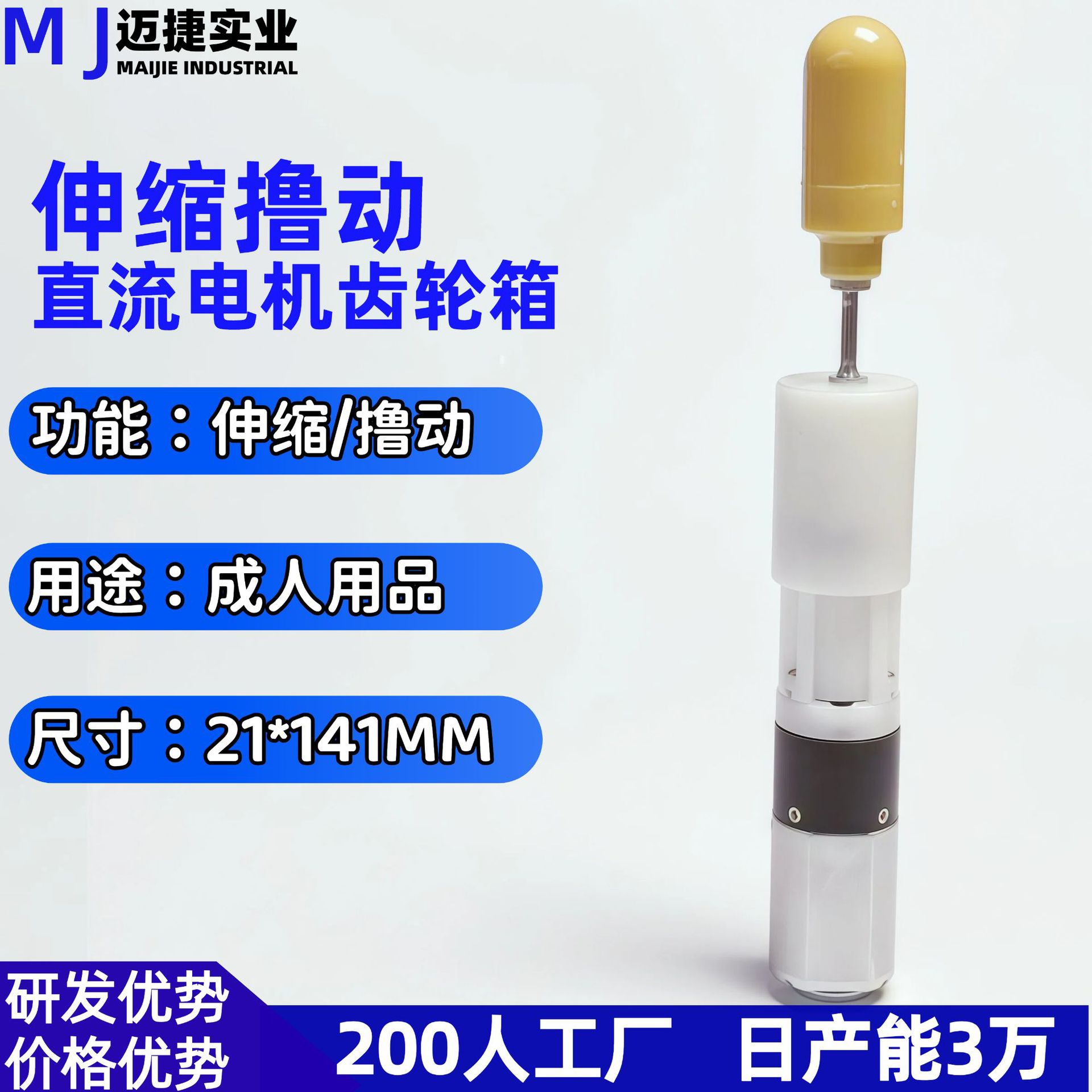 伸缩摇摆震动电机成人用品配件齿轮箱往复式推杆减速马达直流电机