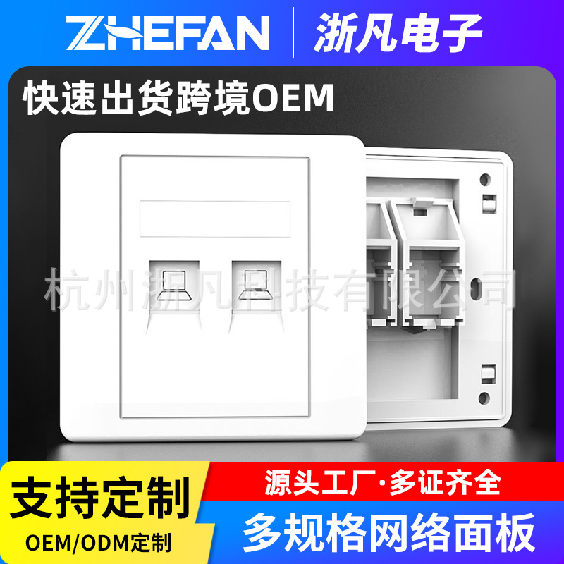 86型双口网络模块面板 电脑插座免打二位网口插座超五类RJ45电脑