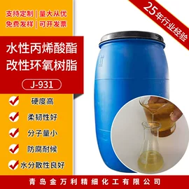 丙烯酸树脂;环氧树脂;其他合成树脂