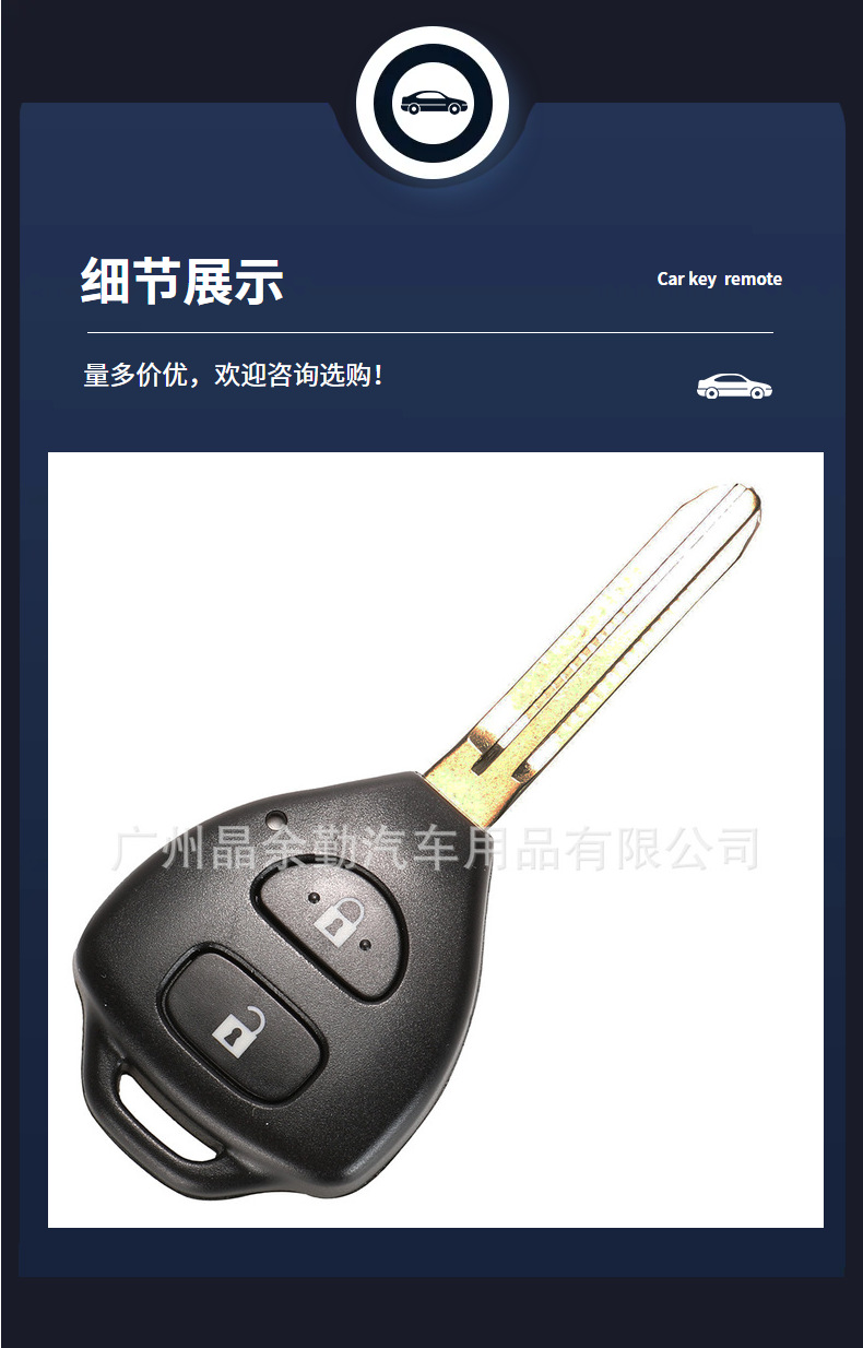 Suitable for Toyota Camry Corolla RAV4 and other cars straight plate remote control key shell replacement shell 2/3/4 key