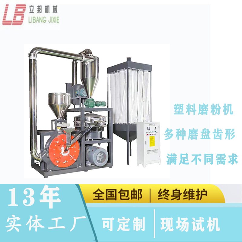 现货供应MF-600塑料磨粉设备  欢迎试机塑料磨粉机