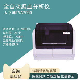 ����̫ƽ��ȫ�Ԅ���Ѫ�����x TSA7000 �T�\�l��Ժ�t�w�z��Ѫ���