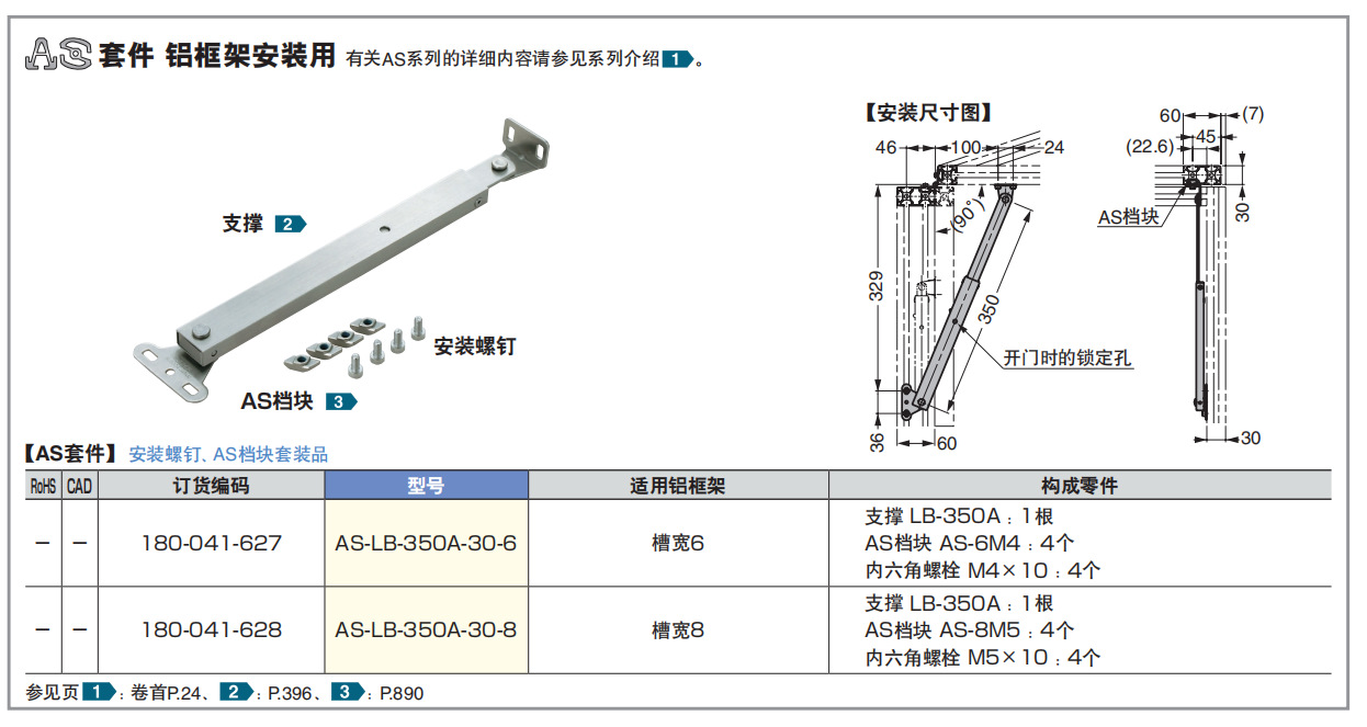 LB-200A_LB-350A_LB-500A配件_cp