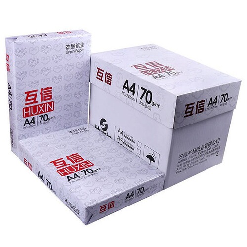 A4 paper printing copy paper 70g single pack 500 sheets one pack office supplies a5 printing white paper 80G draft
