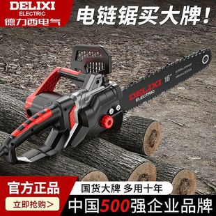 Delixi Electric Saw Household Multi-Functional Handheld Logging Saw High-Power Electric Chain Saw Woodworking Portable Small Chain Saw