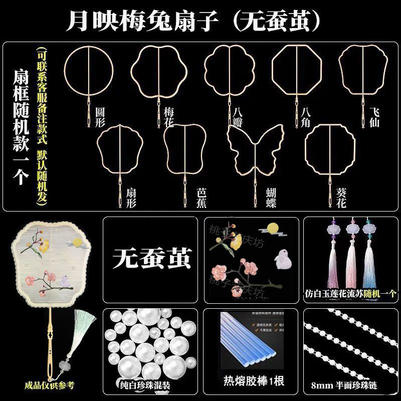 シルク扇子素材パッケージ子供用手作り扇子古代風ジュエリー扇子フレームスケルトン学生手作り半完成扇子チームビルディング|undefined