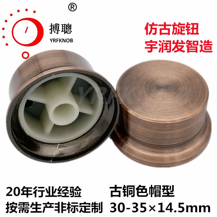 YRFKNOBƷ�ƹ�Ӧ���Ͻ���ťñ��30-35*14.5����������ͭɫ��ťñ