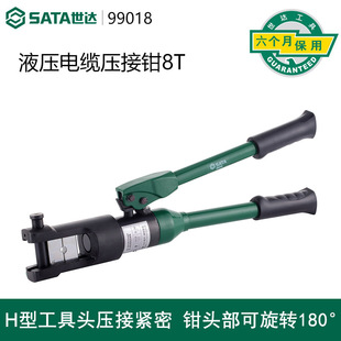Shida Hydraulic Pliers Crimping Pliers Cold-Pressed Terminal Electrician Special Manual Opening Copper Aluminum Nose Crimping Pliers 99018