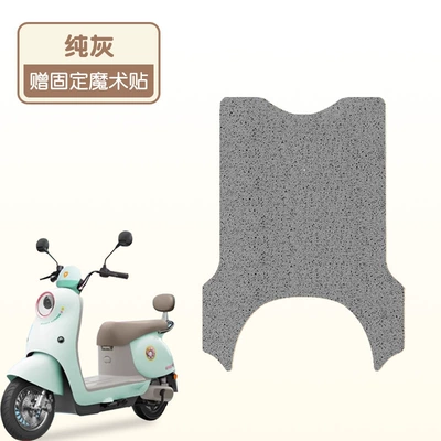 Electric vehicle foot mat, Vehicle Foot Mats Waterproof and Non-Slip - pure-gray