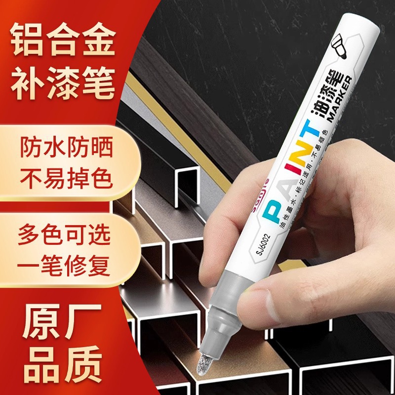 Screw positioning paint pen DIY oil-based marker pen waterproof quick-drying tire steel industrial marking touch-up pen