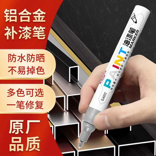 Screw positioning paint pen DIY oil-based marker pen waterproof quick-drying tire steel industrial marking touch-up pen