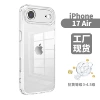 Iphone17Air 2-in-1 transparent hole