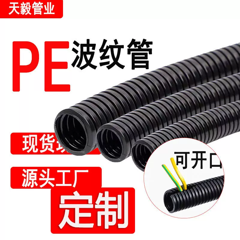 定制PE波纹管塑料尼龙汽车线束保护管电力电缆护套管穿线软管整盘