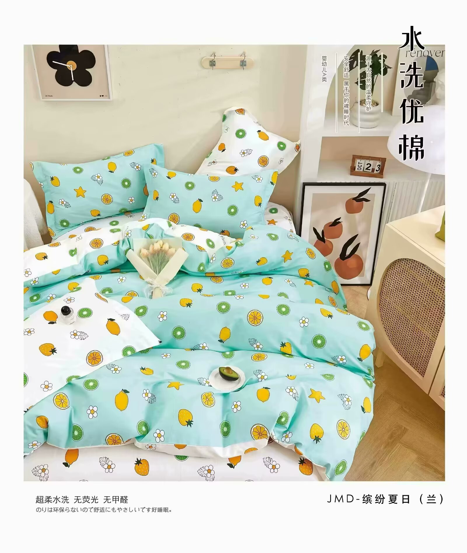 다채로운 여름 (란) 원단