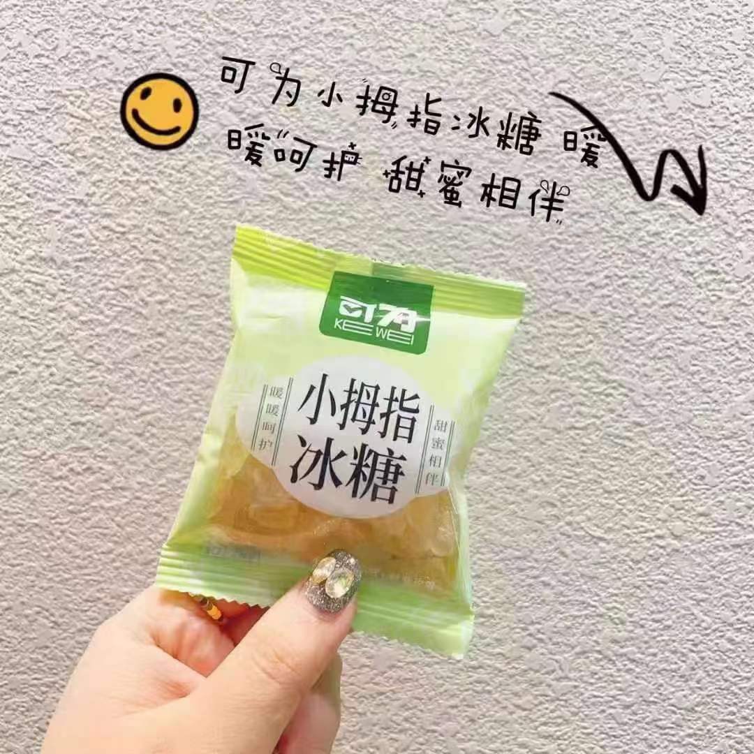 可为 土冰糖 小包装称重  一箱10斤