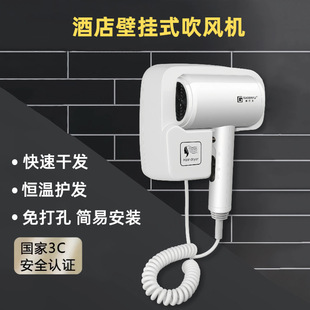 高爾夫電吹風五星級酒店專用恆溫速干免打孔大風力批發護發吹風機