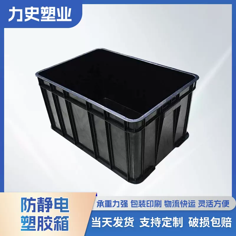防静电塑料箱周转箱带盖塑胶箱工业物流中转箱胶框防静电零件盒