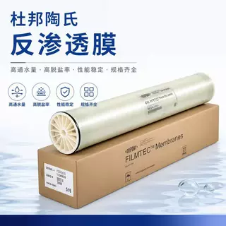 陶氏杜邦RO反渗透膜元件4040 工业纯水机净水过滤膜 水处理设备配