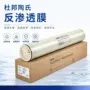 陶氏ro工业水处理过滤膜