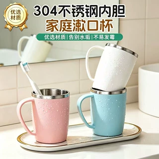 304不锈钢情侣漱口杯不发霉家庭洗漱杯双层加厚防摔刷牙杯带手柄