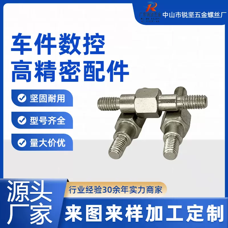 定制数控车床 机械行业设备五金配件 车件 加工 螺钉螺栓厂家直销