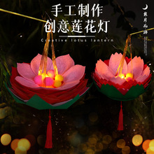 2025新年儿童莲花灯古风手提发光玩具幼儿园儿童手工diy制作灯笼