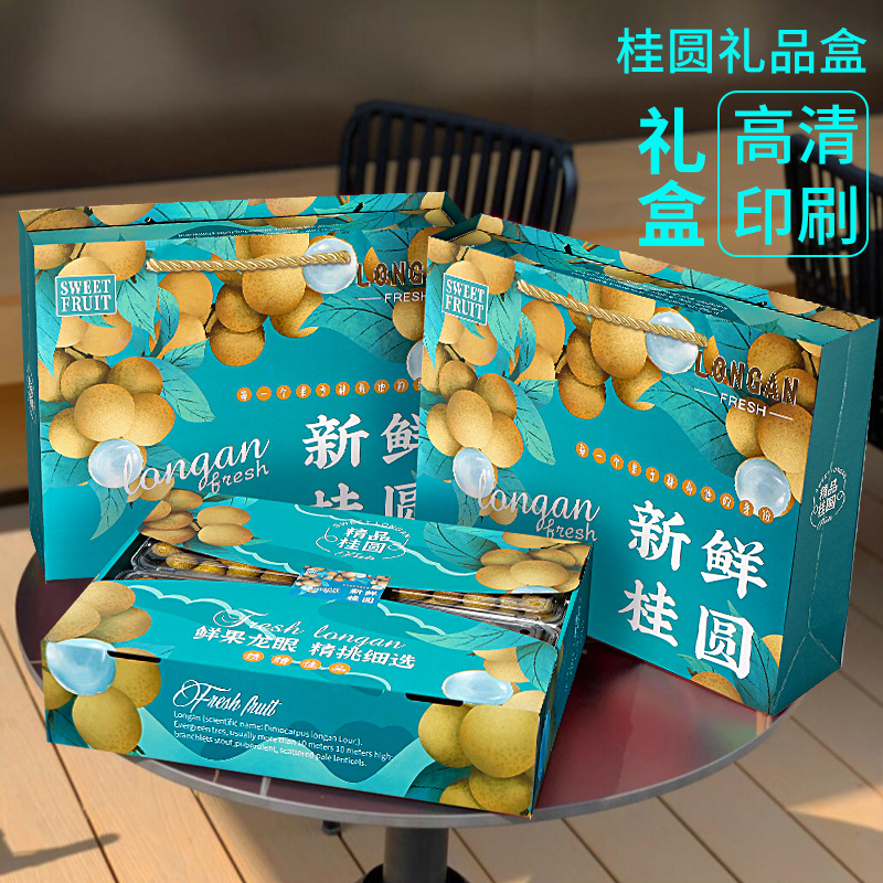 新鲜桂圆龙眼包装盒礼品盒空盒子手提高档莆田泸州桂圆干礼盒批发