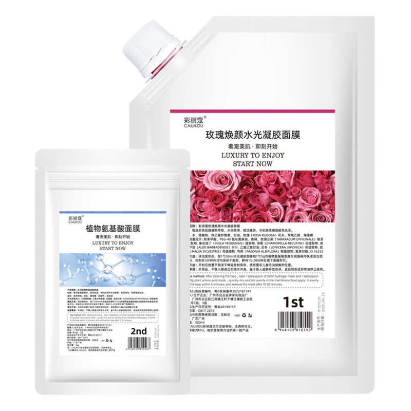 Rose soft film Hydrogel Mask moisturizing transparent moisturizing amino acid mask powder processing