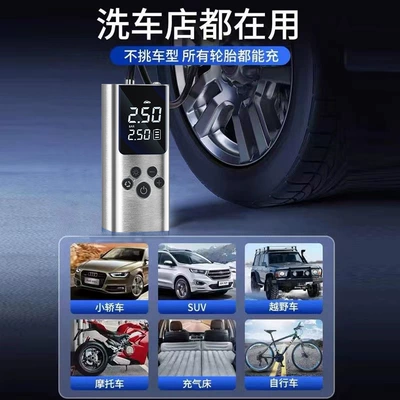 Hava nasosu: Motuoche Motorcycle Electric Car