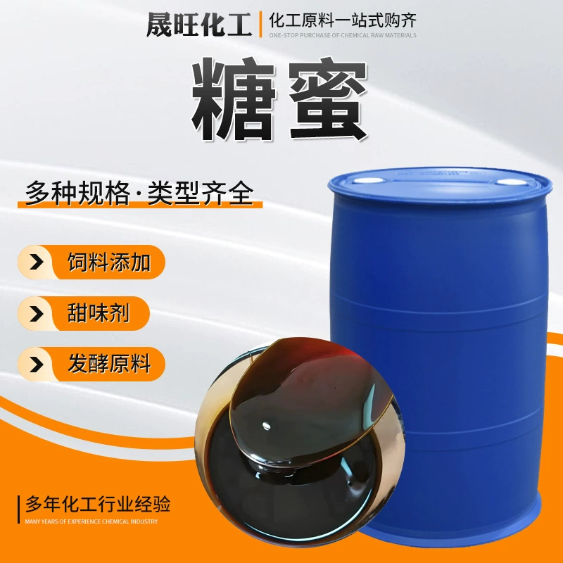 Производитель оптом продает сахарную мелассу для кормления птицы, добавляет в качестве удобрения, мелассу высокой концентрации в бочках для аквакультуры.