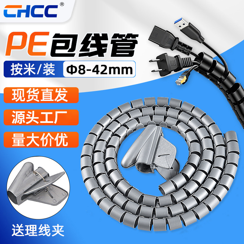 厂家批发塑料绝缘套管包线管保护电线的理线管开口式束线管缠绕管