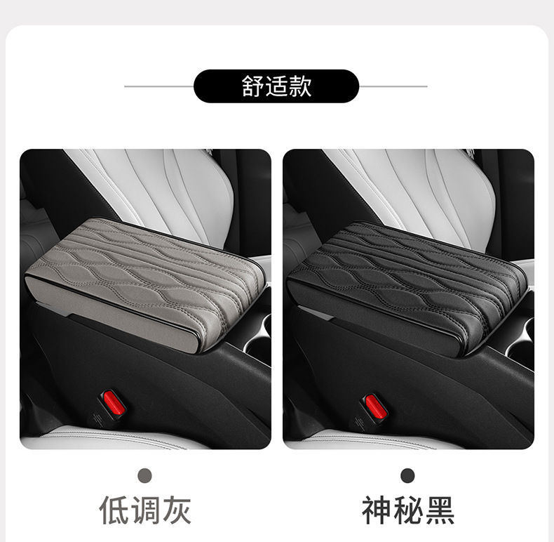 2026 New Car Interior Accessories Nappa Pattern Eco-Leather Armrest Box Mat