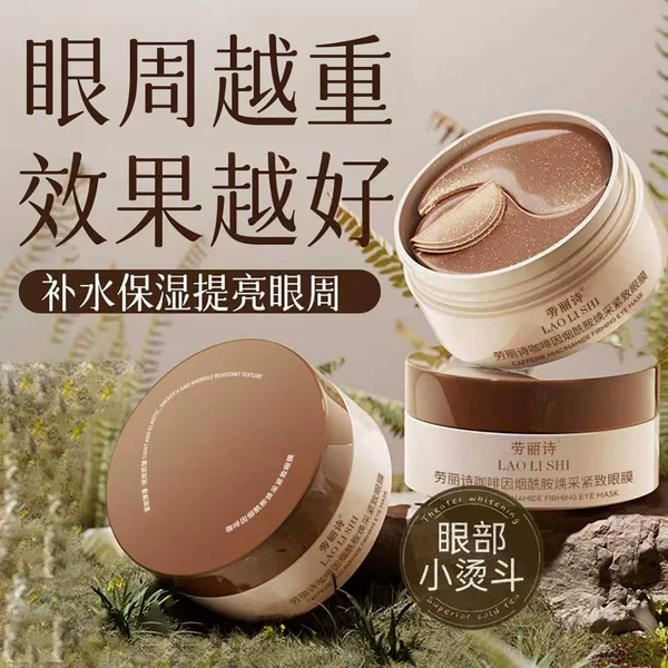 Lauris Caffeine Niacinamide Revitalizing Firming Eye Mask reduces eye wrinkles and fine lines, improves dark circles around the eyes, and provides hydration