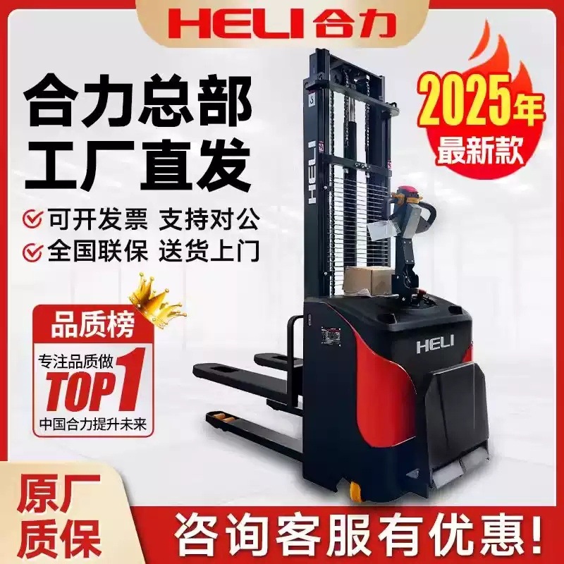 Camión elevador eléctrico totalmente eléctrico de 2 toneladas de fuerza combinada Camión elevador automático Camión de carga y descarga Camión pequeño