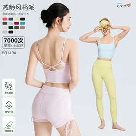 瑜伽服;运动内衣;户外休闲衣裤