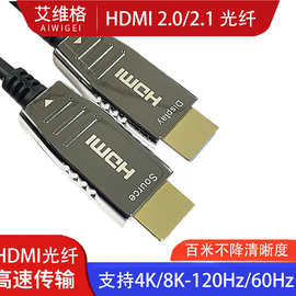 光纤hdmi2.0/2.1 8K/4K60HZ高清电视连接30投影仪线电脑家庭影院