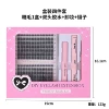 Set for eyelashes, double-sided glue, tweezers, 4 piece set