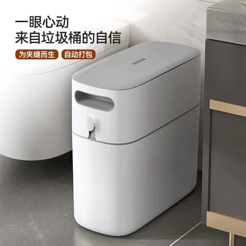 EcoCo Smart Trash Can for Home Bathroom Kitchen Tight Space with Lid Large Capacity Automatic Packing Paper Bin
