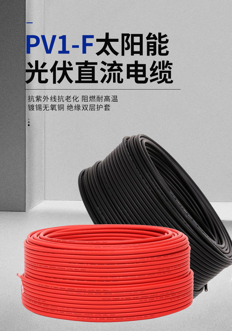 光伏详情_01.jpg