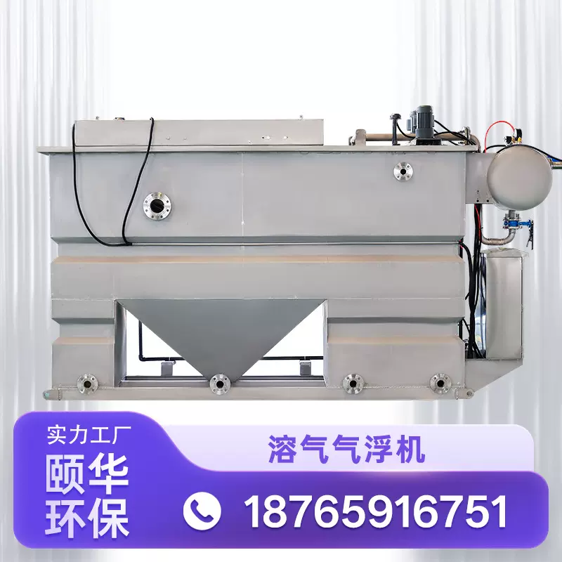 溶气气浮机成套设备 浅层污水处理设备加药装置 污水处理一体机