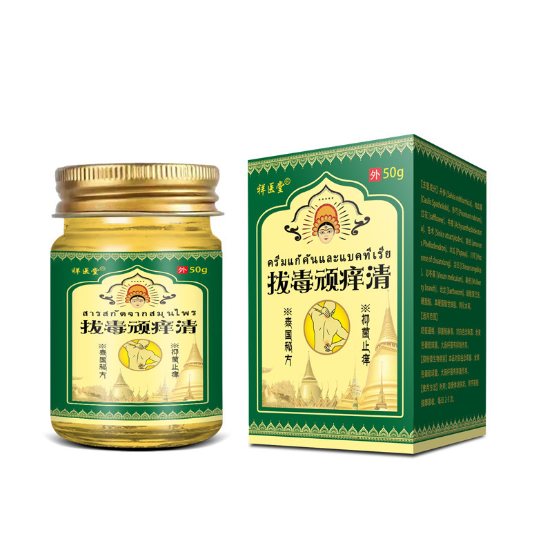 祥医堂タイ産毒素除去軟膏、ハーブ製のかゆみ止め軟膏、皮膚の乾癬のかゆみ止め軟膏、ハーブ製の鎮静軟膏|undefined