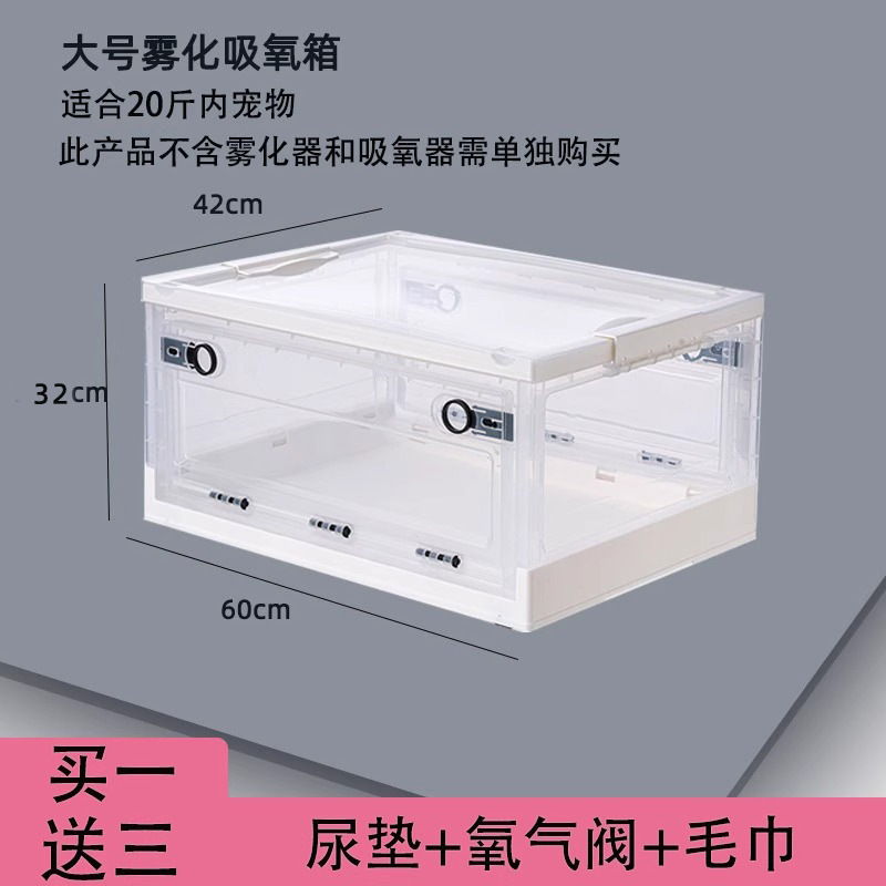 猫咪雾化箱狗吸氧箱猫鼻支雾化狗咳嗽咳雾化仓宠物雾化箱猫吸氧箱|undefined