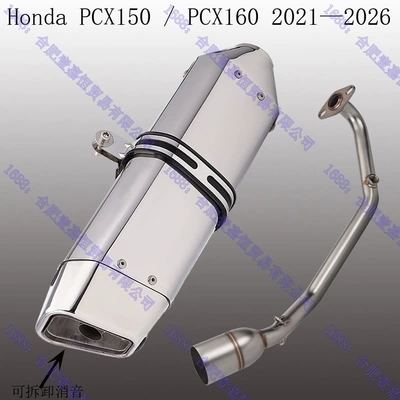 Motorcycle exhaust pipe – fit for 2021-2026 models - front-section-dreamy-x-ray-surface