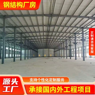 全新钢结构厂房 车间仓库钢结构 厂房货场搬迁处理二手钢结构厂房