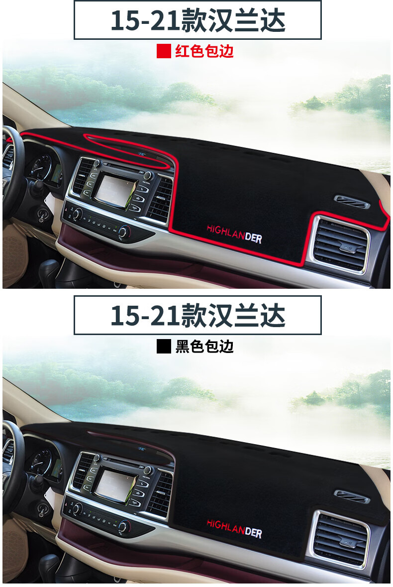 Suitable for Toyota Highlander Car Center Console Light-Proof Mat Modification, Dashboard Sunshade, Sun Protection, Heat Insulation, and Decorative Accessories