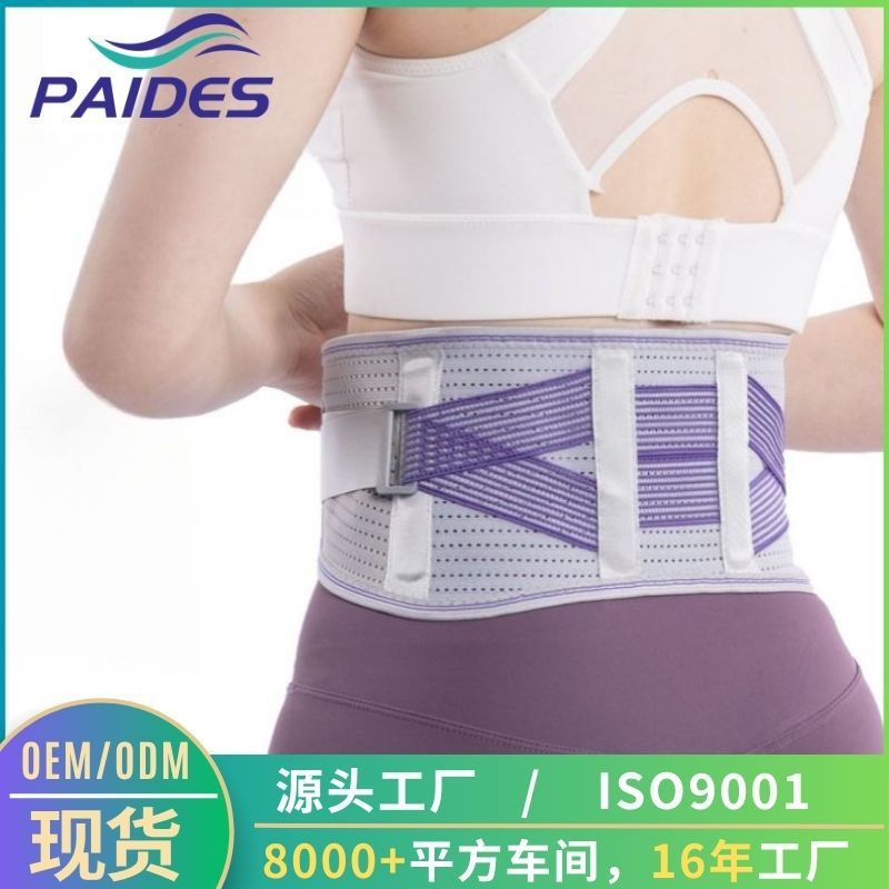 New Summer Hot Selling Mesh Silk Pressurized Strap Breathable Sports Running Waist Cloth Support Weightlifting Fitness Waist Protection
