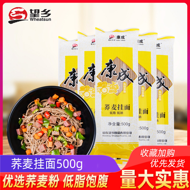 Homeward Yasunari Soba 500g Low-fat Satiety Coarse Cereals Coarse grains Qiao Mai noodles convenient Fast food Hangmian noodle