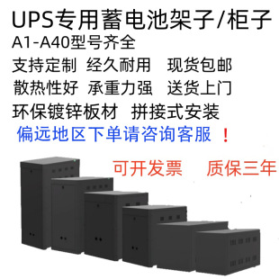 Ups Thickeneded Lead-Acid Battery Cabinet/Battery Shelf/Box A40A32A16A12A10A8A6A4 Can