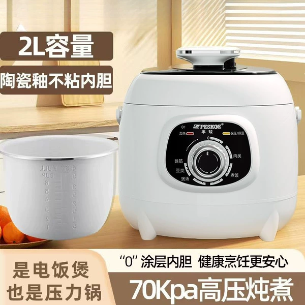 Pressure cooker with ceramic glaze non-stick inner pot 2L (mechanical knob model)